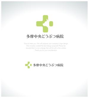 RYUNOHIGE (yamamoto19761029)さんの動物病院「多摩中央どうぶつ病院」のロゴへの提案