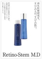 longyilangl (longyilangl)さんの新作化粧品シリーズ2点のA4パンフ制作への提案