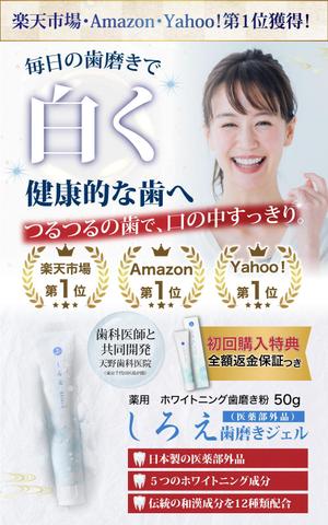 みや (datonata)さんの【FV制作】「ホワイトニング歯磨き粉」定期購入LPのファーストビュー【和をイメージ・白基調・美しい】への提案