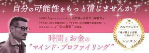 TOKU (gomiyuki)さんのアメブロ「ライフコーチ ：時間とお金のマインド・プロファイラー」のヘッダー画像への提案