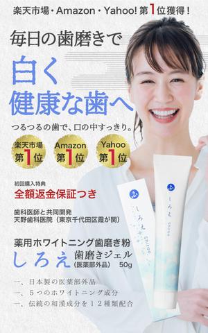 折鶴.K (luna_ck1015)さんの【FV制作】「ホワイトニング歯磨き粉」定期購入LPのファーストビュー【和をイメージ・白基調・美しい】への提案