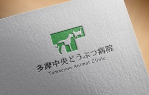 haruru (haruru2015)さんの動物病院「多摩中央どうぶつ病院」のロゴへの提案