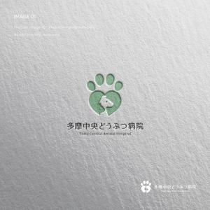 doremi (doremidesign)さんの動物病院「多摩中央どうぶつ病院」のロゴへの提案