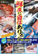 asa-chang (asa-chang)さんの大卸からの仕入れ可能！なチラシの作成への提案