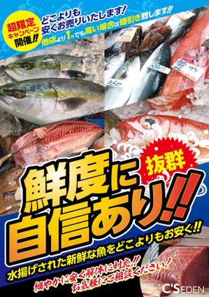 asa-chang (asa-chang)さんの大卸からの仕入れ可能！なチラシの作成への提案