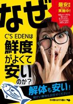 EugeeDesign／ユージーデザイン (eugee)さんの大卸からの仕入れ可能！なチラシの作成への提案