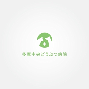 tanaka10 (tanaka10)さんの動物病院「多摩中央どうぶつ病院」のロゴへの提案
