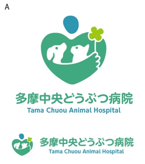とし (toshikun)さんの動物病院「多摩中央どうぶつ病院」のロゴへの提案