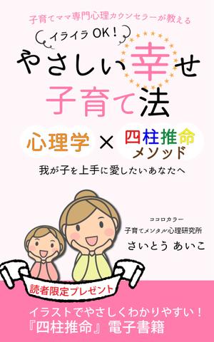 EKdesign ()さんの電子書籍(kindie)の表紙デザインをお願いします。への提案