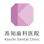 bruna (ikesyou)さんの歯科医院【髙知歯科医院】のロゴへの提案