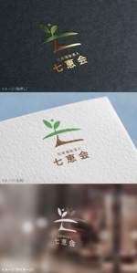 mogu ai (moguai)さんの社会福祉法人七恵会のロゴ作成への提案