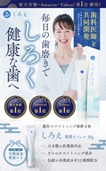 松村元 (1_gen)さんの【FV制作】「ホワイトニング歯磨き粉」定期購入LPのファーストビュー【和をイメージ・白基調・美しい】への提案