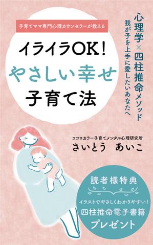 マシロ (shiro_mim)さんの電子書籍(kindie)の表紙デザインをお願いします。への提案