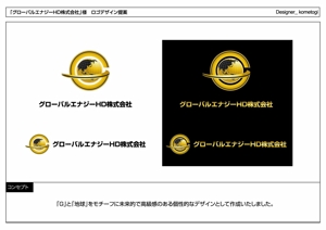 kometogi (kometogi)さんの「グローバルエナジーHD株式会社」のロゴ作成への提案