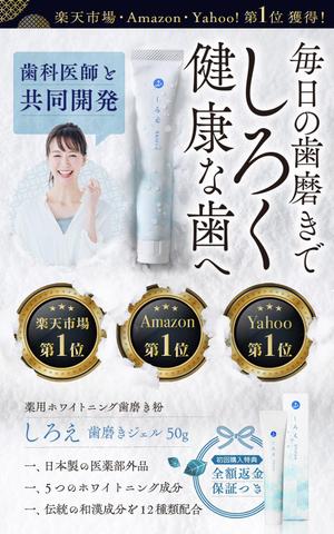 松村元 (1_gen)さんの【FV制作】「ホワイトニング歯磨き粉」定期購入LPのファーストビュー【和をイメージ・白基調・美しい】への提案