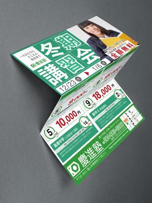 Pen'sK (pekk)さんの学習塾「慶進塾」の冬期講習会のチラシへの提案