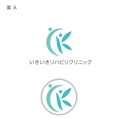ふくみみデザイン (fuku33)さんの無床クリニック「いきいきリハビリクリニック」のロゴへの提案