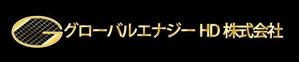 yamato_no_kuniさんの「グローバルエナジーHD株式会社」のロゴ作成への提案