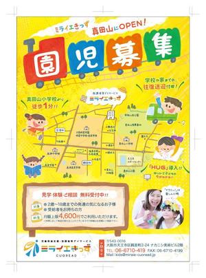 umi (umi_design)さんの【児童向けチラシ】放課後等デイサービスの新規チラシへの提案
