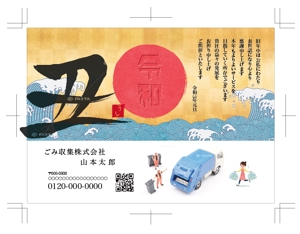 hanako (nishi1226)さんの年賀状のデザイン（法人）　2021への提案