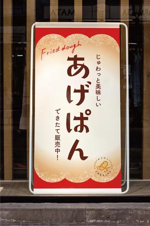shiinats (shiinats)さんのあげパン販売キッチンカー「これるきっちん」の看板（タペストリー）への提案