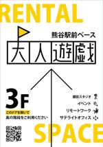 HMkobo (HMkobo)さんのレンタルスペースのビル入口のドアに貼る看板(裏表２枚)デザインへの提案