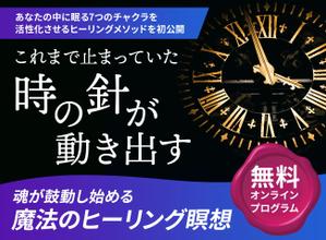 Gururi_no_kotoさんのあなたの中に眠る7つのチャクラを活性化　これまで止まっていた時の針が動き出すへの提案