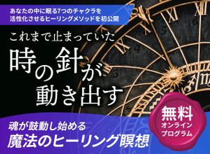 Gururi_no_kotoさんのあなたの中に眠る7つのチャクラを活性化　これまで止まっていた時の針が動き出すへの提案