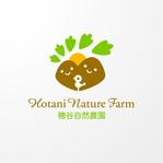 ＊ sa_akutsu ＊ (sa_akutsu)さんの「穂谷自然農園・Hotani Nature Farm・HNF・ほたにしぜんのうえん」のロゴ作成への提案