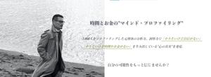 未知子 (Michino)さんのアメブロ「ライフコーチ ：時間とお金のマインド・プロファイラー」のヘッダー画像への提案