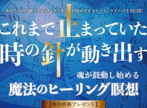 Koban Design (koban)さんのあなたの中に眠る7つのチャクラを活性化　これまで止まっていた時の針が動き出すへの提案