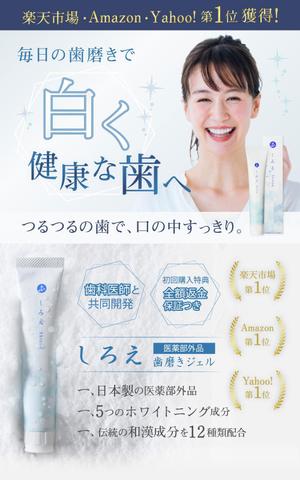 AIJAN DESIGN (5f55626e351a7)さんの【FV制作】「ホワイトニング歯磨き粉」定期購入LPのファーストビュー【和をイメージ・白基調・美しい】への提案