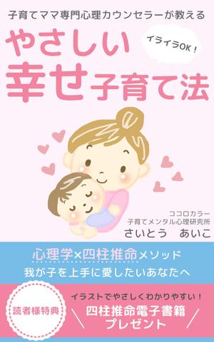 design401 (design401)さんの電子書籍(kindie)の表紙デザインをお願いします。への提案