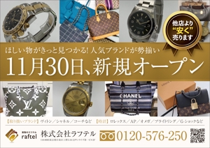 R・N design (nakane0515777)さんのブランド品、販売のPOPへの提案