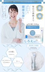 Shunsuke Kanehiro (growth-designer)さんの【FV制作】「ホワイトニング歯磨き粉」定期購入LPのファーストビュー【和をイメージ・白基調・美しい】への提案