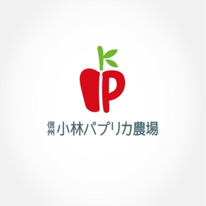 Shinji (shin_0710)さんの長野県松本市「信州小林パプリカ農場」のロゴへの提案