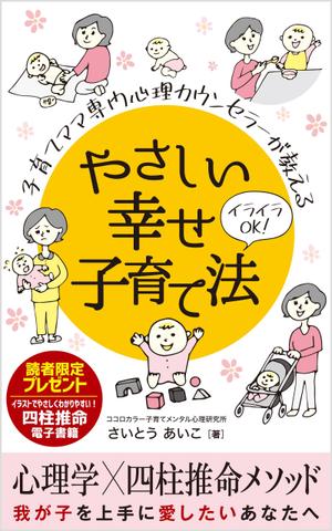 growth (G_miura)さんの電子書籍(kindie)の表紙デザインをお願いします。への提案