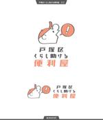 queuecat (queuecat)さんの便利屋　『戸塚区くらし助ける便利屋』のロゴへの提案