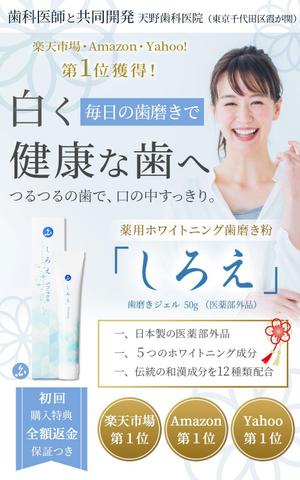 ルビー design (Ruby_design)さんの【FV制作】「ホワイトニング歯磨き粉」定期購入LPのファーストビュー【和をイメージ・白基調・美しい】への提案