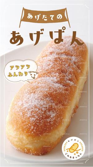 HAMA DESIGN ハマデザイン (yococo_0715)さんのあげパン販売キッチンカー「これるきっちん」の看板（タペストリー）への提案