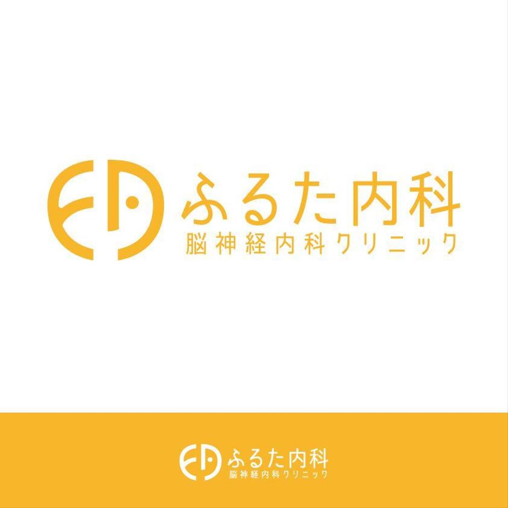 求む「一工夫のアイデア」！クリニックロゴ文字＆ロゴマーク（内科、脳神経内科）