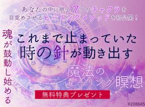 EKdesign ()さんのあなたの中に眠る7つのチャクラを活性化　これまで止まっていた時の針が動き出すへの提案