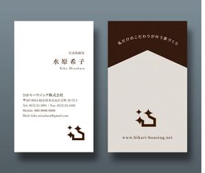越智DTP (ocnbak)さんの注文住宅会社『ひかりハウジング株式会社』の名刺データへの提案