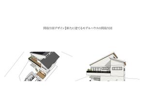 アサカワ　ノブ (ASAKAWA-NOB)さんの【間取り図デザイン】新たに建てるモデルハウスの間取り図の設計図を募集します。への提案