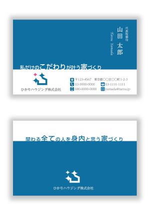 mizuno5218 (mizuno5218)さんの注文住宅会社『ひかりハウジング株式会社』の名刺データへの提案