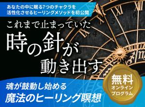 Gururi_no_kotoさんのあなたの中に眠る7つのチャクラを活性化　これまで止まっていた時の針が動き出すへの提案