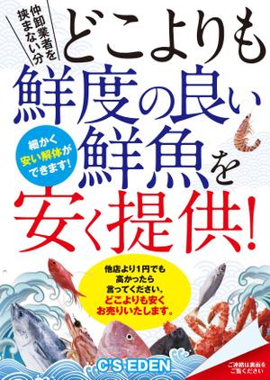 akakidesign (akakidesign)さんの大卸からの仕入れ可能！なチラシの作成への提案