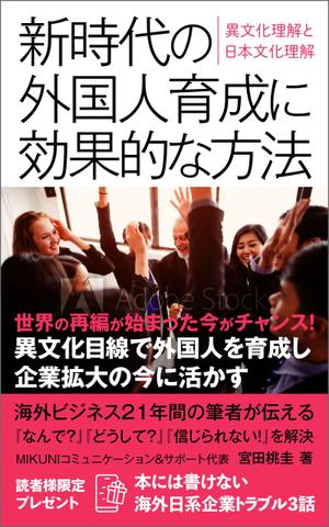 gou3 design (ysgou3)さんの　（大）新時代の外国人育成の効果的な方法 　　　世界の再編が始まった今がチャンス！ 　への提案