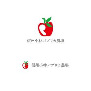 otanda (otanda)さんの長野県松本市「信州小林パプリカ農場」のロゴへの提案