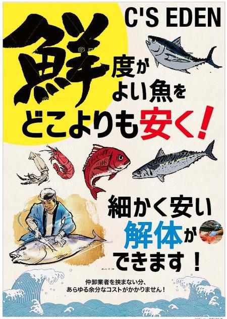 hanako (nishi1226)さんの大卸からの仕入れ可能！なチラシの作成への提案